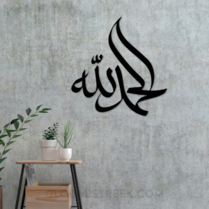 Allahmudlillah-wall-art-file-image.png