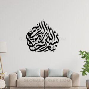 Bismillah-wall-design-file.jpeg