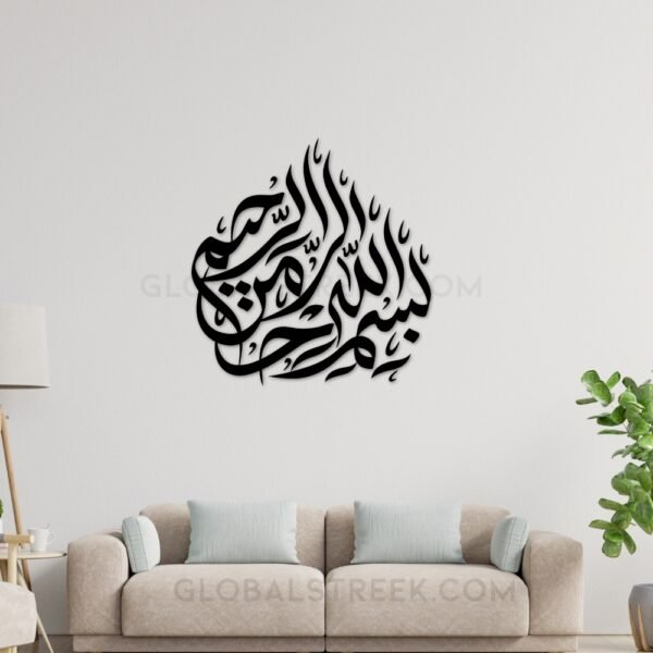 Bismillah-wall-design-file.jpeg