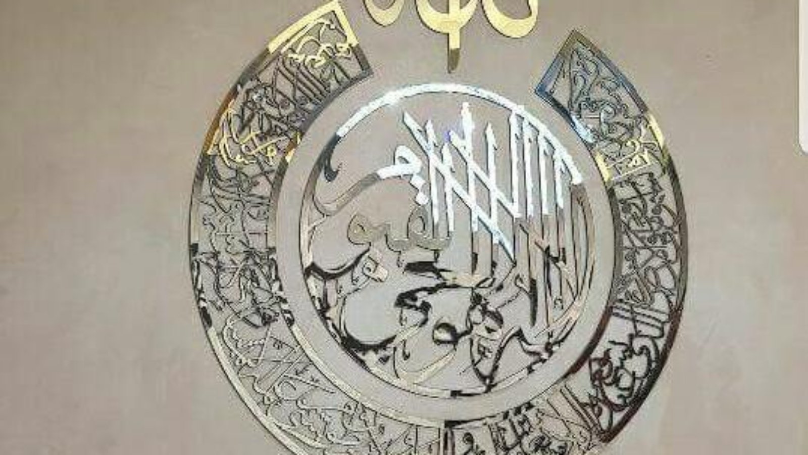 Islamic-Calligraphy-laser-cutting-template.jpeg