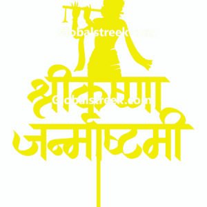 Shri Krishan Janmashtami Cake Topper Laser Cutting File