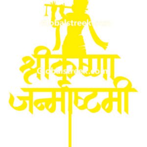 krishna-cake-topper-laser-cutting-file.jpeg