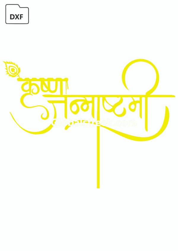 Krishan Janmashtami Acrylic Cake Topper