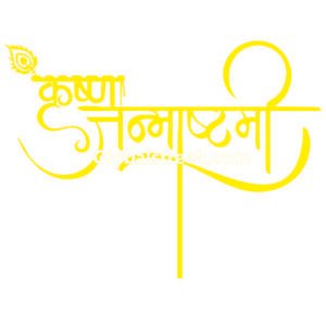 krishna-janmashtmi-cake-topper-laser-cutting-file.jpeg