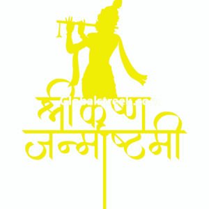 Shri Krishan Janmashtmi Acrylic Laser Cutting File