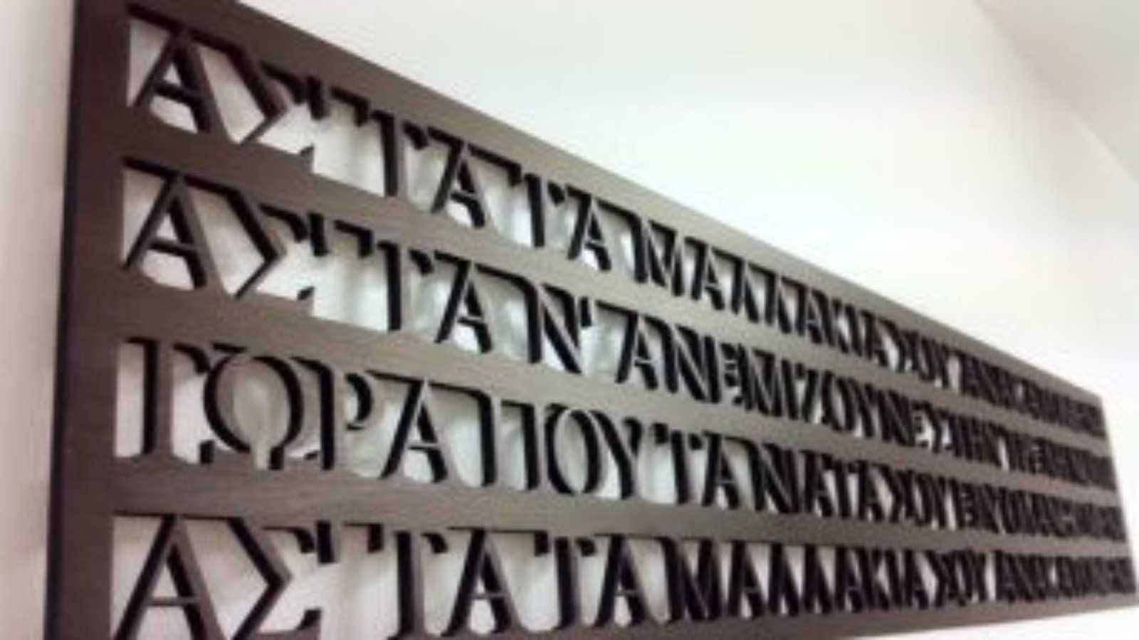 wall-art-laser-cutting-file.jpg
