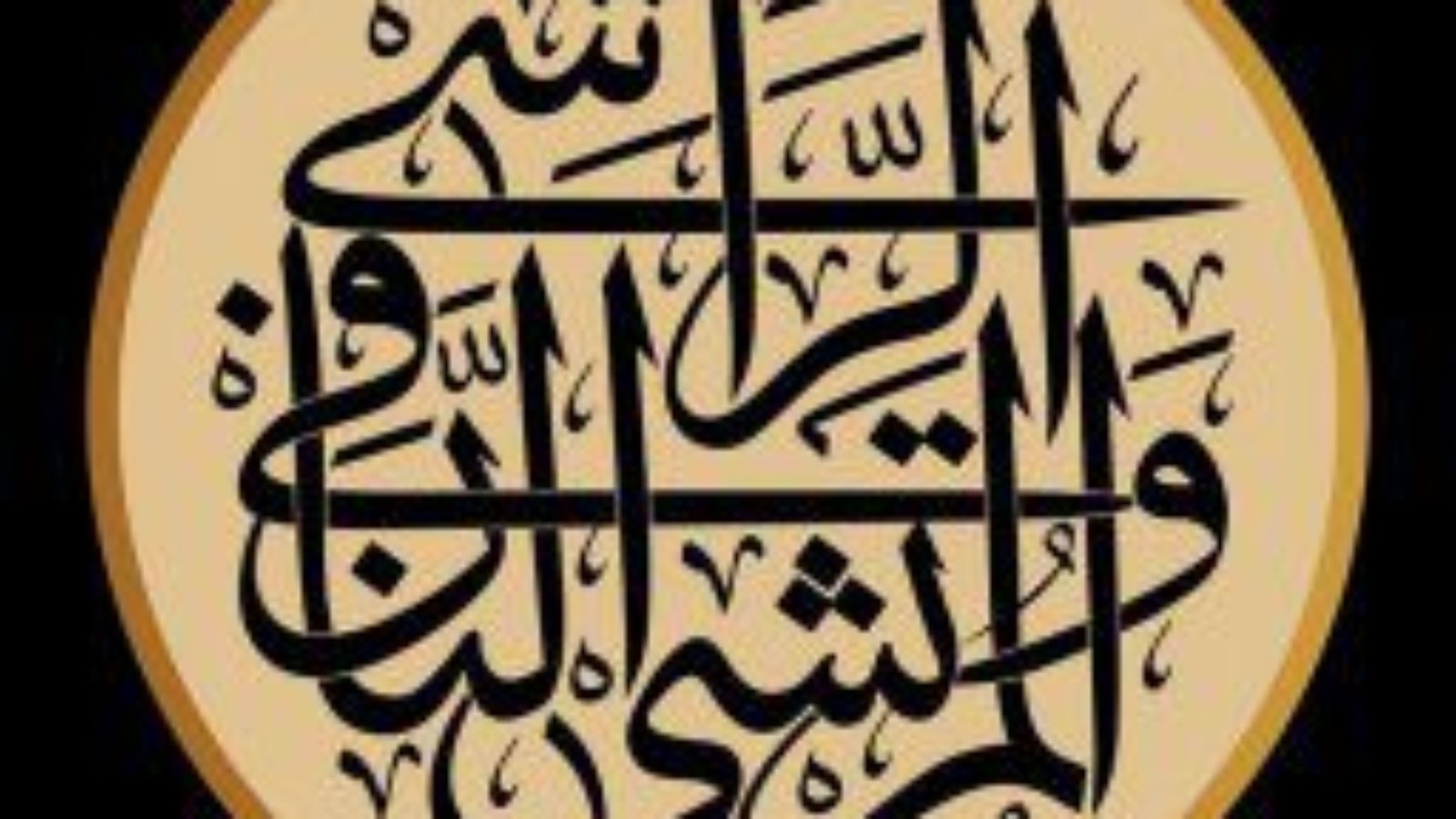 Engrave Arabic Calligraphy free laser cutting file