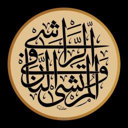 Engrave Arabic Calligraphy free laser cutting file