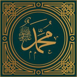 Engraving Islamic Calligraphy Muhammad Free Laser cutting File
