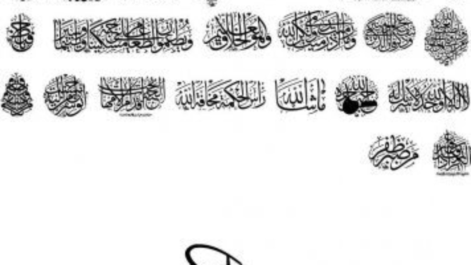 calligraphy-designs-Islamic-calligraphy-free-laser-cutring-file.webp