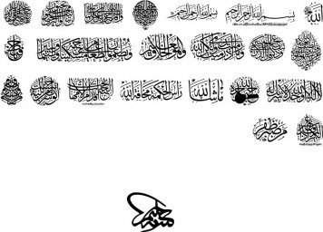 calligraphy-designs-Islamic-calligraphy-free-laser-cutring-file.webp