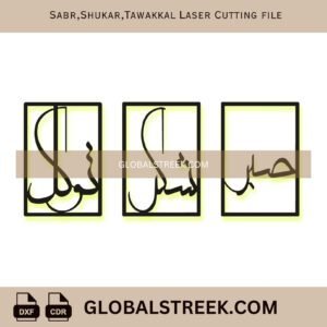 Sabr Shukar Tawakkal Wall Art Laser Cutting File | CNC Islamic Wall Decor