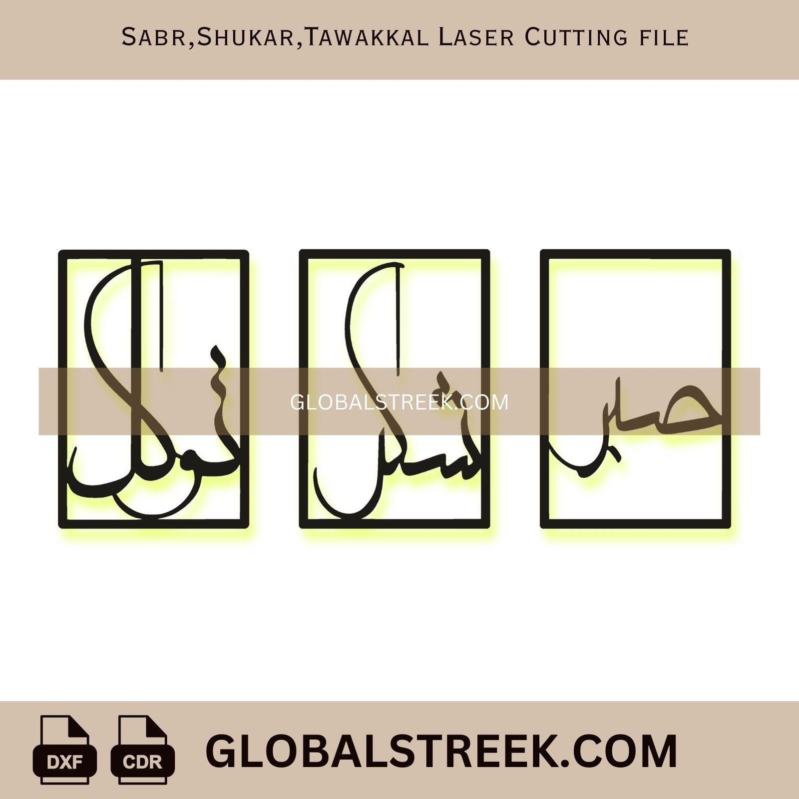 Sabr Shukar Tawakkal Wall Art Laser Cutting File | CNC Islamic Wall Decor
