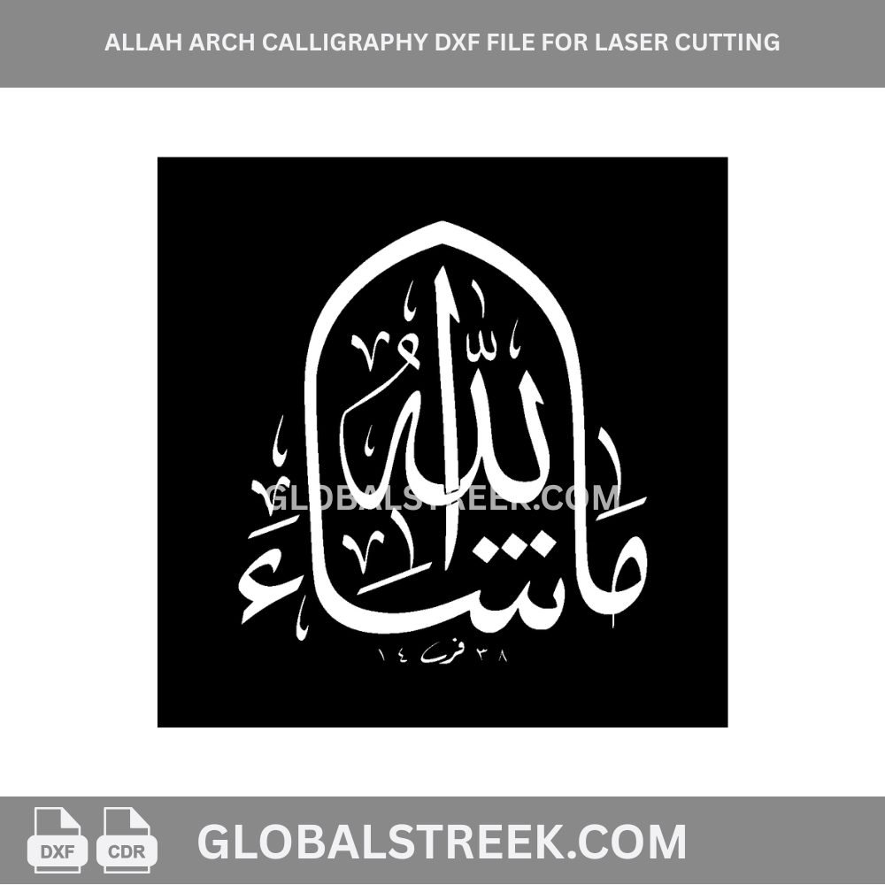 Allah arch calligraphy DXF design for laser cutting Islamic wall art