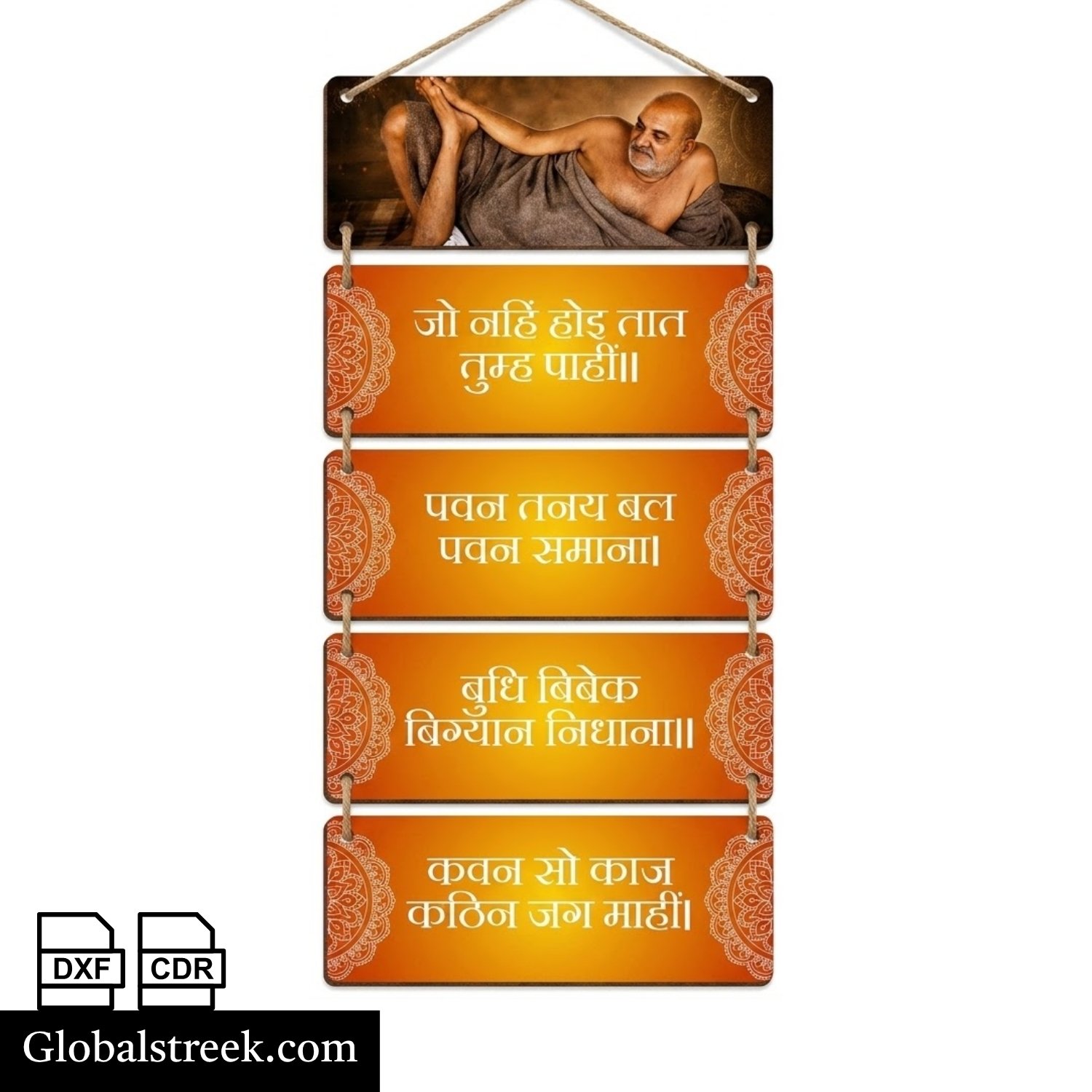 Baba Neem Karoli Mantra Wall Hanging with Hanuman devotional verses