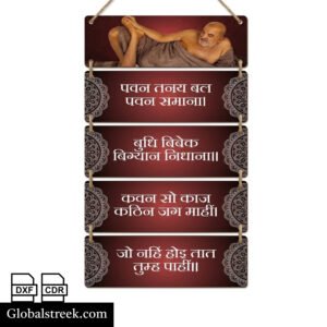 Baba Neem Karoli Mantra Wall Hanging