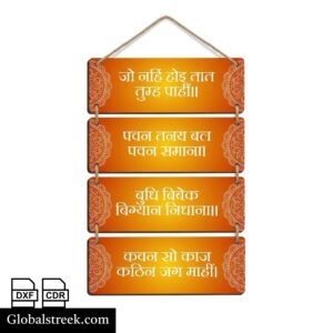 Baba Neem Karoli Hindi Mantra Wall Hanging File