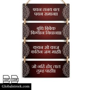 Baba Neem Karoli Hindi Quote Wall Hanging Design