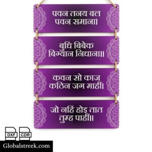 Baba Neem Karoli purple mantra wall hanging with four Hindi devotional panels and mandala patterns