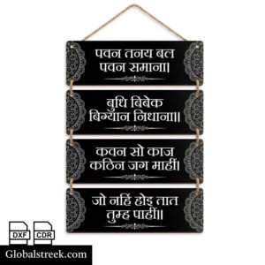 Baba Neem Karoli black mantra wall hanging with four Hindi devotional panels and mandala designs