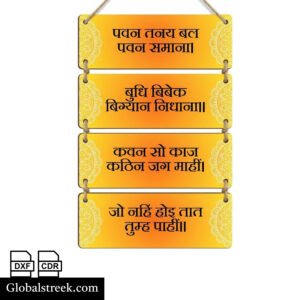 Baba Neem Karoli orange mantra wall hanging with four Hindi devotional panels and mandala designs