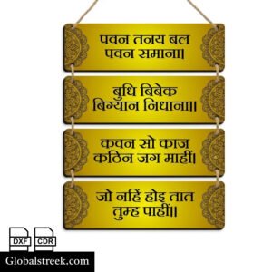 Baba Neem Karoli Mantra Laser Cutting File with Hindi devotional wall hanging panels