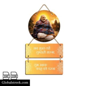 Baba Neem Karoli Hindi mantra wall hanging print and cut design