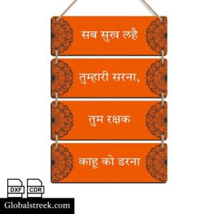 Baba Neem Karoli Hanuman Mantra Wall Hanging Print and Cut File
