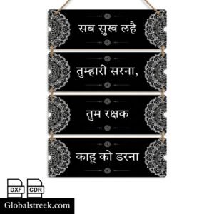 Hanuman Mantra Wall Hanging Design