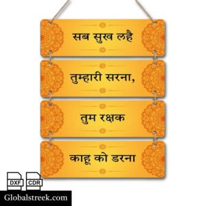 Hanuman mantra wall hanging