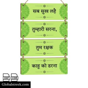 Hindi Mantra Wall Decor Design