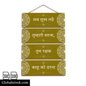Mantra Wall Decor