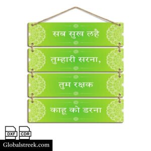 Hindi Hanuman Mantra Wall Hanging
