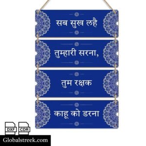Hanuman Mantra Print and Cut File