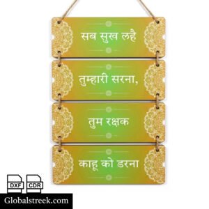 Hindi Hanuman Mantra Wall Hanging Design