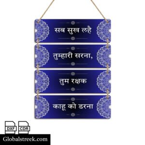 Hanuman Mantra Hanging Design