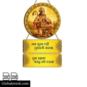 Hanuman Ji Print Cut Wall Hanging