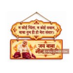 Baba Neem Karoli wooden wall decor design with Hindi quote panels and decorative red and gold borders