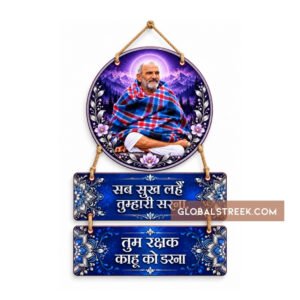 Baba Neem Karoli wall hanging print and cut design with Hindi devotional quotes and blue floral panels
