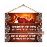 Hanuman Ji wooden wall hanging design with Hanuman Chalisa verses and white mandala borders
