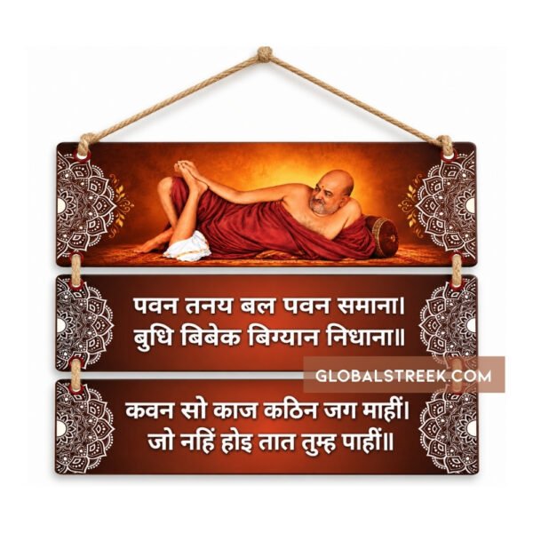 Hanuman Ji wooden wall hanging design with Hanuman Chalisa verses and white mandala borders