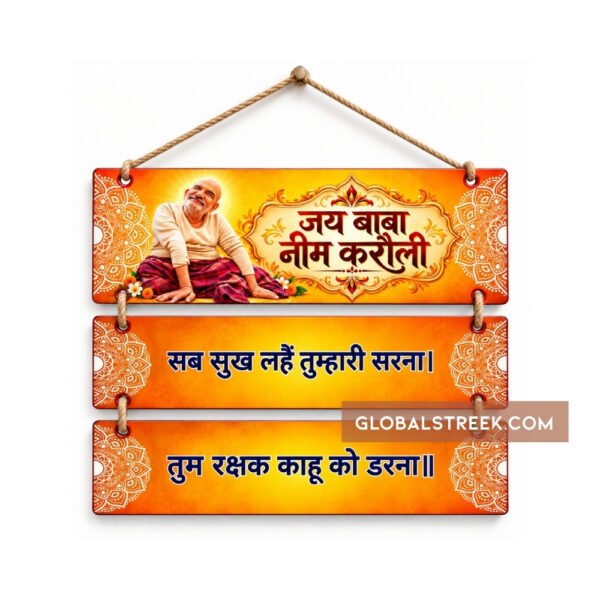 Jai Baba Neem Karoli Wall Hanging Design File | Print and Cut Digital Artwork