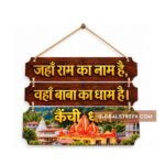 Kainchi Dham wall hanging print and cut file with Baba Neem Karoli quotes and temple image