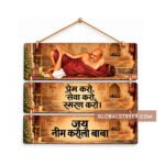 Neem Karoli Baba wooden wall hanging design with Hindi devotional messages and a traditional brown background