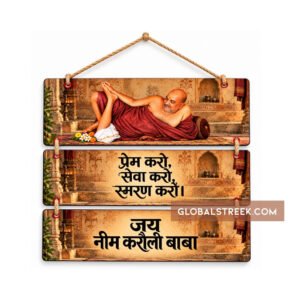 Neem Karoli Baba wooden wall hanging design with Hindi devotional messages and a traditional brown background